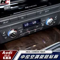 在飛比找蝦皮商城優惠-真碳纖維 AUDI 奧迪 A6 C7 A7 大燈 燈具調整 