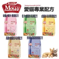 在飛比找蝦皮購物優惠-深朵😺Mobby 莫比自然食 愛貓專業配方 1.5kg/3k