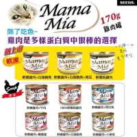 在飛比找蝦皮購物優惠-✨汪喵go  惜時 大MAMAMIA 機能愛貓雞湯餐罐170