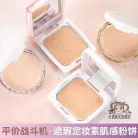在飛比找Yahoo!奇摩拍賣優惠-日本CEZANNE補妝粉餅透明感輕盈光折射保濕防曬定妝持妝不