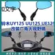 網們萌車品適用鈴木踏板uu125/uy125/ue125改裝AOS4日本后視鏡祖國版反光鏡