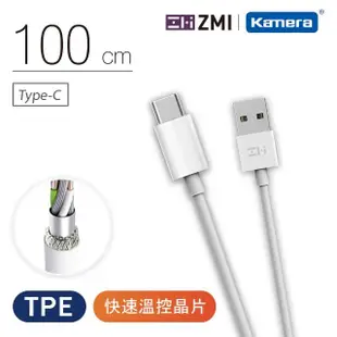 【Zmi 紫米】USB-A to USB-C 充電傳輸線 1M AL701(Android適用)