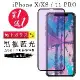 IPhone X XS 11 PRO 保護貼 買一送一日本AGC黑框藍光玻璃鋼化膜