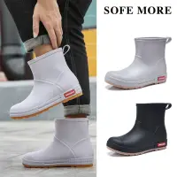 在飛比找momo購物網優惠-【SOFE MORE】雨鞋女 雨鞋 時尚中筒雨靴 塑膠鞋防滑