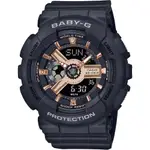 【CASIO】卡西歐 BABY-G 柔美玫瑰金設計休閒運動雙顯錶-黑 BA-110XRG-1A 台灣卡西歐保固一年