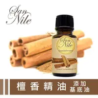 在飛比找ETMall東森購物網優惠-San Nile Sandalwood Blend 檀香精油