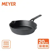 在飛比找momo購物網優惠-【MEYER 美亞】鑄鐵平煎鍋20公分(烤箱/電磁爐適用)