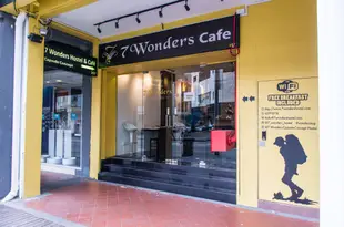 7大奇蹟青年旅館 7 Wonders Boutique Capsule