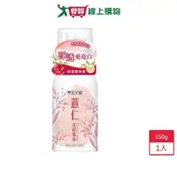 在飛比找ETMall東森購物網優惠-雪芙蘭薏仁洗顏慕絲150G【愛買】