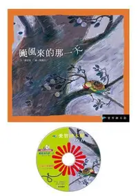 在飛比找Yahoo!奇摩拍賣優惠-颱風來的那一天（精裝）DVD