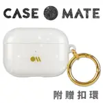 美國 CASE●MATE AIRPODS PRO 閃亮抗菌保護殼贈掛環 - 鑽彩