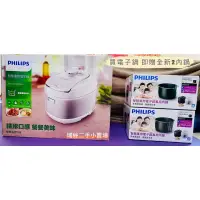 在飛比找蝦皮購物優惠-二手 飛利浦 PHILIPS 智慧萬用電子鍋 壓力鍋 HD2