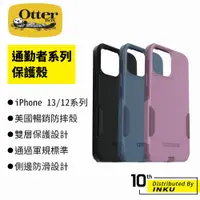 在飛比找蝦皮商城優惠-OtterBox iPhone 13 / 12 系列 Com