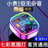 在飛比找樂天市場購物網優惠-藍芽接收器 MP3播放器 車載藍芽接收器Q5.0無損音質多功