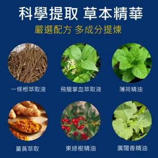 石墨烯黑科技x飛龍掌血精油貼布