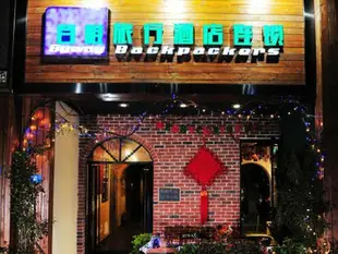 成都百唯旅行酒店連鎖春熙路店Baiwei Travel Hotel (Chunxi Road)