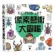 KAI PIXEL ART 像素藝術大圖鑑[79折] TAAZE讀冊生活