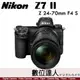 4/1-5/31活動價 公司貨 Nikon Z7II + Z 24-70mm F4S 全片幅 另加購FTZII$5990元