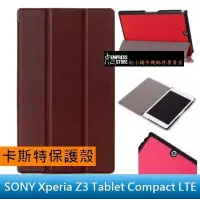 在飛比找Yahoo!奇摩拍賣優惠-【妃小舖】Sony Xperia Z3 Tablet Com