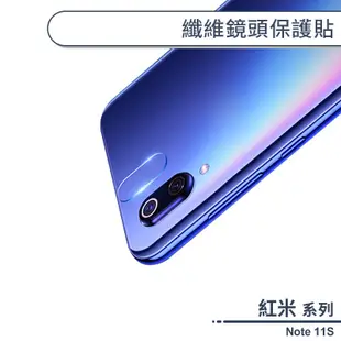 紅米Note 11S 纖維鏡頭保護貼 鏡頭貼 鏡頭膜 鏡頭保護膜 保護鏡頭 鏡頭防護貼