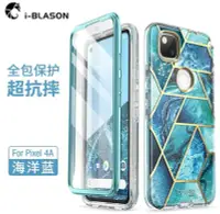 在飛比找Yahoo!奇摩拍賣優惠-KINGCASE (現貨) i-Blason Google 