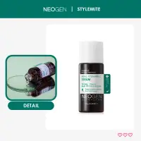 在飛比找蝦皮購物優惠-[STYLEMITE 官方] NEOGEN DERMALOG