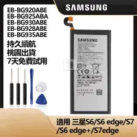 在飛比找蝦皮購物優惠-三星原廠 S7 S7Edge S6 S6Edge S6Edg