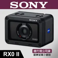 在飛比找蝦皮購物優惠-【補貨中11212】SONY DSC-RX0M2 RX0 I