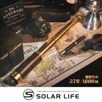 在飛比找PChome24h購物優惠-Solar Life 索樂生活 海盜高倍伸縮單筒望遠鏡 25