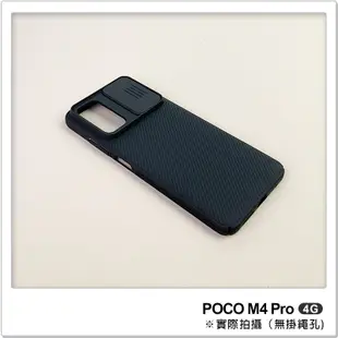 POCO M4 Pro 4G 黑鏡鏡頭滑蓋保護殼 手機殼 保護套 防摔殼 手機套 鏡頭防護