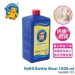 【德國PUSTEFIX】魔法泡泡水補充液1000ML-869-725(彩虹泡泡水)