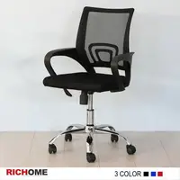 在飛比找樂天市場購物網優惠-米蘭電腦椅 辦公椅/電腦椅/主管椅【CH1156】RICHO
