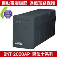 在飛比找蝦皮購物優惠-【愛瑪吉】 預購 台灣製 科風 BNT-2000AP 黑武士