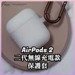 現貨出清🍅 ELAGO AIRPODS 2 二代無線專用保護套 韓國代購 AIRPODS保護殼 防撞