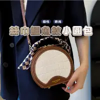 在飛比找蝦皮商城精選優惠-嘉義發貨BG297 時尚質感洋氣手提包 個性單肩斜挎小圓包 