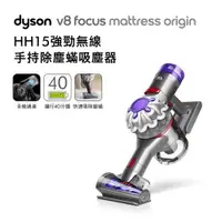 在飛比找ETMall東森購物網優惠-Dyson戴森 V8 Focus Mattress Orig