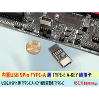 在飛比找蝦皮購物優惠-台灣熊讚 內接式USB 9pin to Type-E 20p