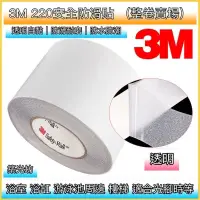 在飛比找蝦皮購物優惠-【築光坊】【5*1800CM】3M safety walk 