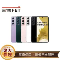 在飛比找遠傳friDay購物精選優惠-Samsung Galaxy S22 (8G/256G) 5