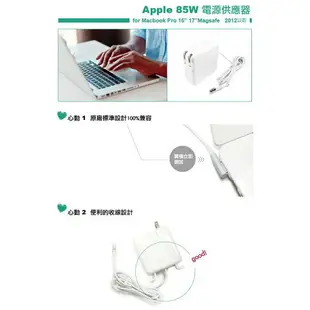 APPLE 蘋果充電器 85W 一代L型 適用mac筆電、Macbook Pro 15吋、17吋 Magsafe 1