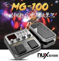 在飛比找Yahoo!奇摩拍賣優惠-小天使NUX電吉他數字綜合效果器 MG-100多功能帶鼓機效