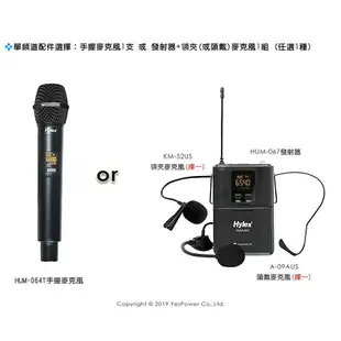 PA-H35WII Hylex 65W無線擴音機/UHF 16頻道/USB、SD卡模組/鋰電池、ECHO、錄音功能