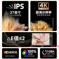 在飛比找Yahoo!奇摩拍賣優惠-電腦螢幕科睿koorui 27英寸4K螢幕10bit超清IP