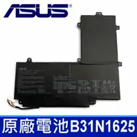在飛比找樂天市場購物網優惠-ASUS B31N1625 3芯 原廠電池 VivoBook