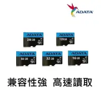 在飛比找iOPEN Mall優惠-ADATA 威剛記憶卡 microSDHC UHS-I U1