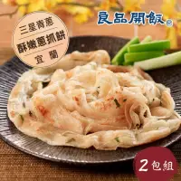 在飛比找momo購物網優惠-【良品開飯】產地系列 咬一口 三星蔥抓餅 2包(每包7片)