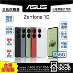 【全新-附發票-公司貨】ASUS 華碩 ZENFONE 10 256G 空機 門號 刷卡 分期 舊機回收