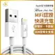 D8 APPLE MFI認證 Lightning 傳輸充電線-100cm For iPhone 12/12 mini/12 Pro/12 Pro Max/11/11 Pro/11 Pro Max / XS / XS Max / XR / X / 8 / 8Plus / 7 / 7 Plus / 6 / 6s / 6Plus / 6sPlus / 5 / SE / SE2 / ipad