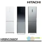 HITACHI 日立 313公升變頻兩門冰箱 HRBN5366DF