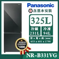 在飛比找誠品線上優惠-【Panasonic國際牌】325公升一級能效鏡面雙門變頻冰